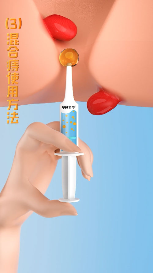 痔疮膏动画
