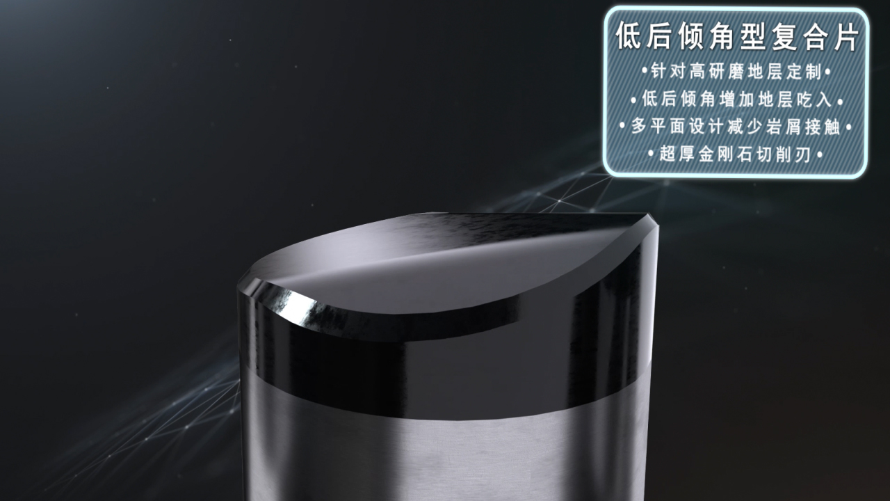 低后倾角型复合片