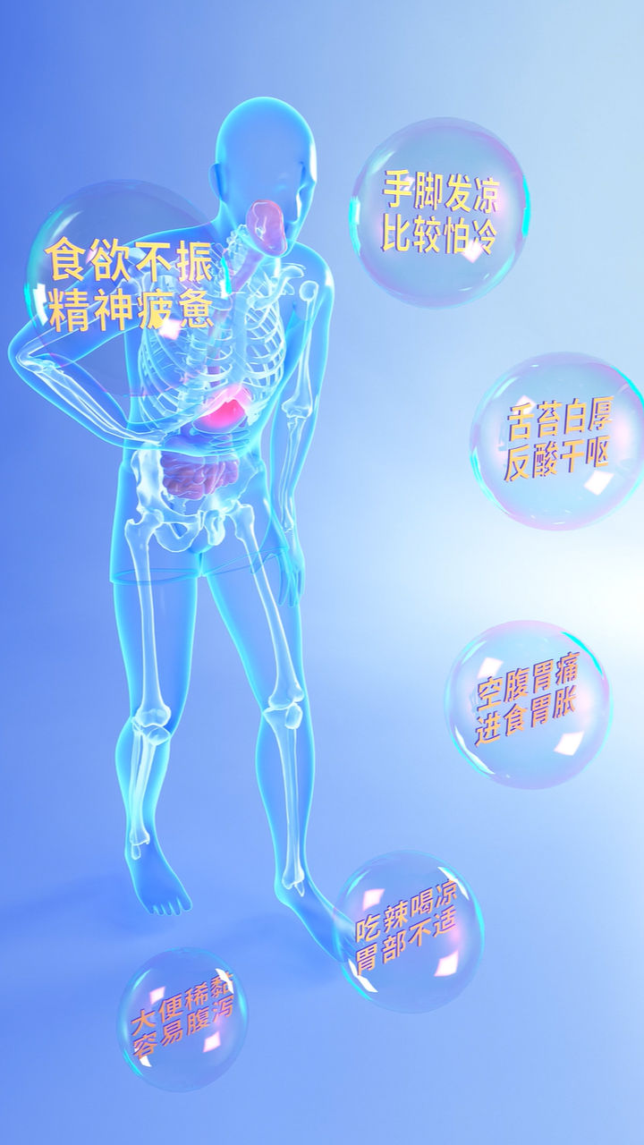 虚寒症状